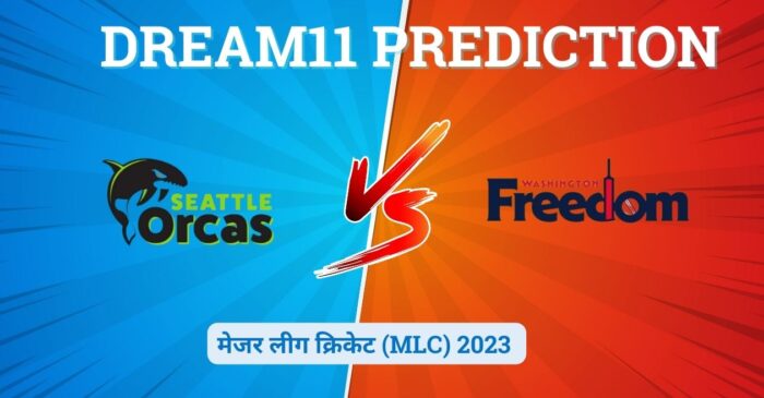 MLC 2023 SEO vs WAF – Dream11 Prediction: इन खिलाड़ियों को चुनकर बनाए अपनी बेस्ट फैंटेसी टीम