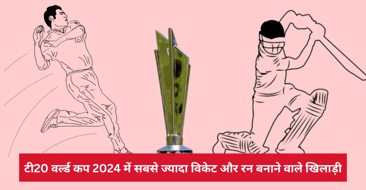 T20 World Cup 2024: इस स्टार ओपनर ने बनाए हैं सबसे ज्यादा रन, टॉप-5 विकेट चटकाने वाले गेंदबाजों की लिस्ट में कोई भारतीय नहीं